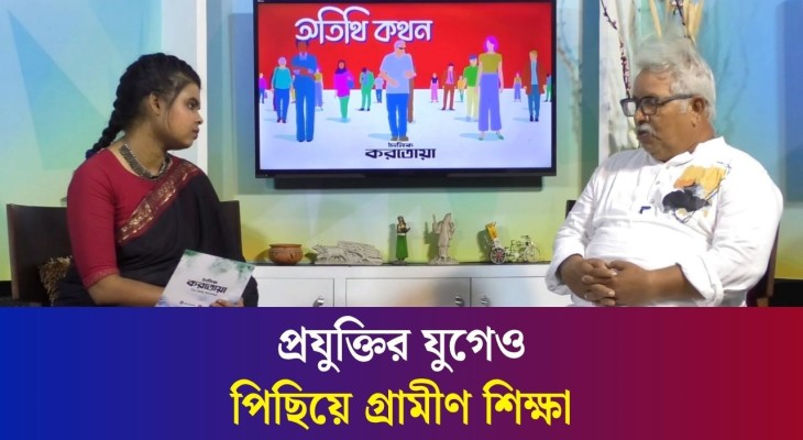 স্মার্ট বাংলাদেশের স্বপ্নে এখনও পিছিয়ে গ্রামের স্কুল